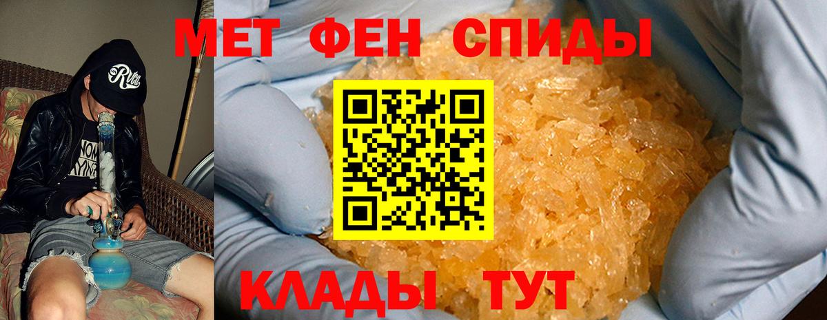 АМФЕТАМИН Розовый Челябинск