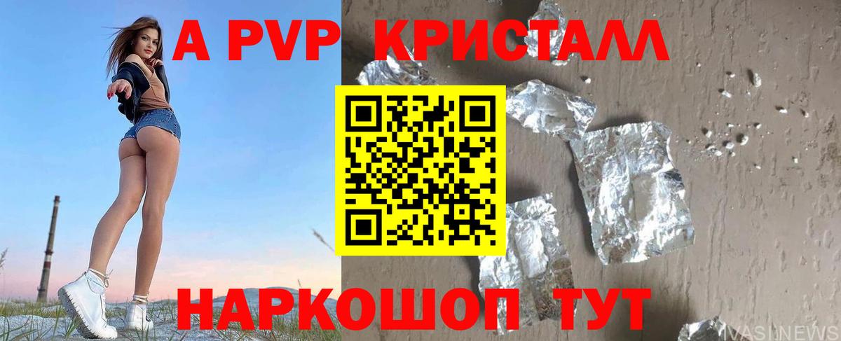 Alfa_PVP мука  Alpha PVP СК  А ПВП  Челябинск  А ПВП Crystall 