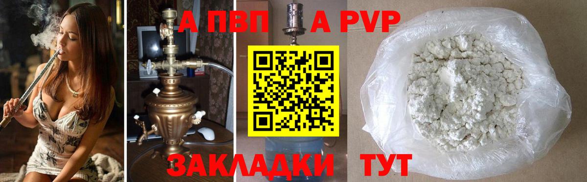 Alfa_PVP  Альфа ПВП Crystall  Челябинск  Вход с VPN  Alpha-PVP мука 