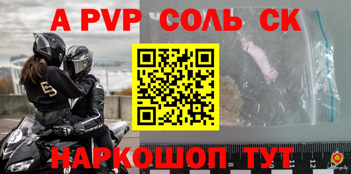 Alpha-PVP кристаллы Челябинск