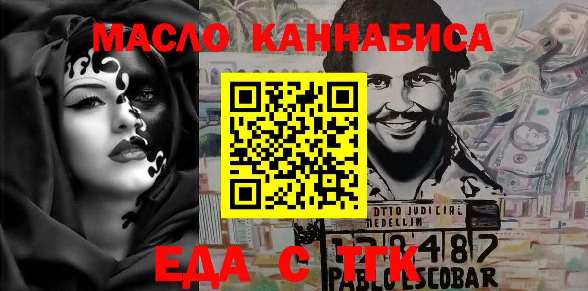 Печенье с ТГК марихуана  Вход с VPN  Челябинск 