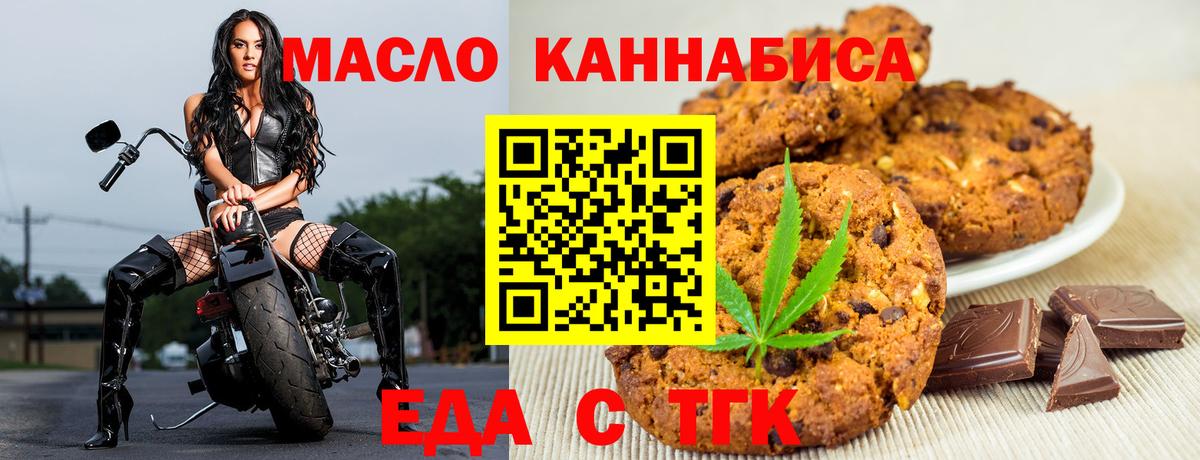 Еда ТГК конопля  Челябинск 