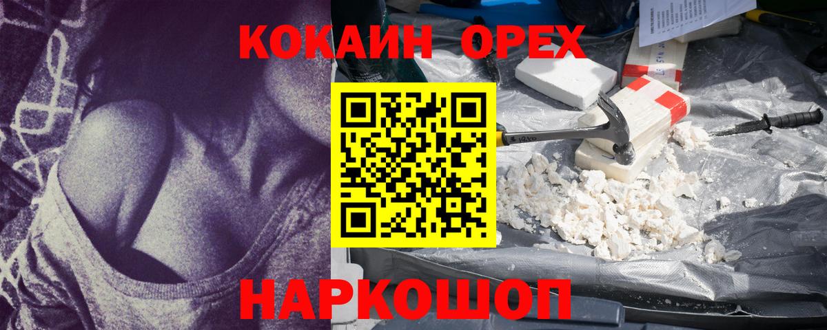 КОКАИН 99%  Кокаин  COCAIN 99%  Челябинск  Вход с VPN 