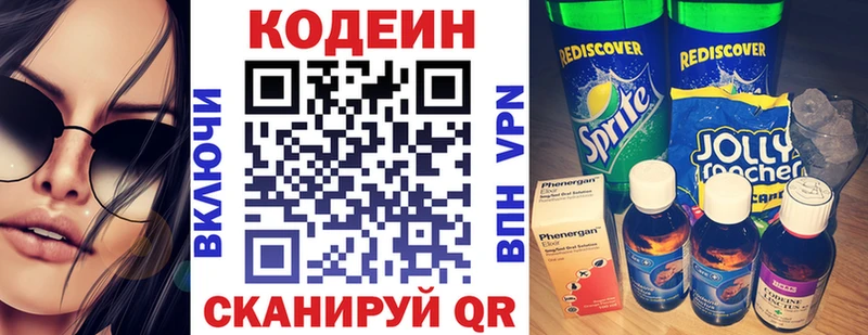 darknet клад  Челябинск  Кодеиновый сироп Lean Purple Drank 