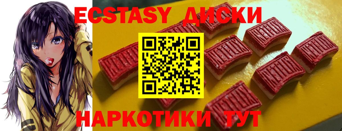 Ecstasy Cube Челябинск