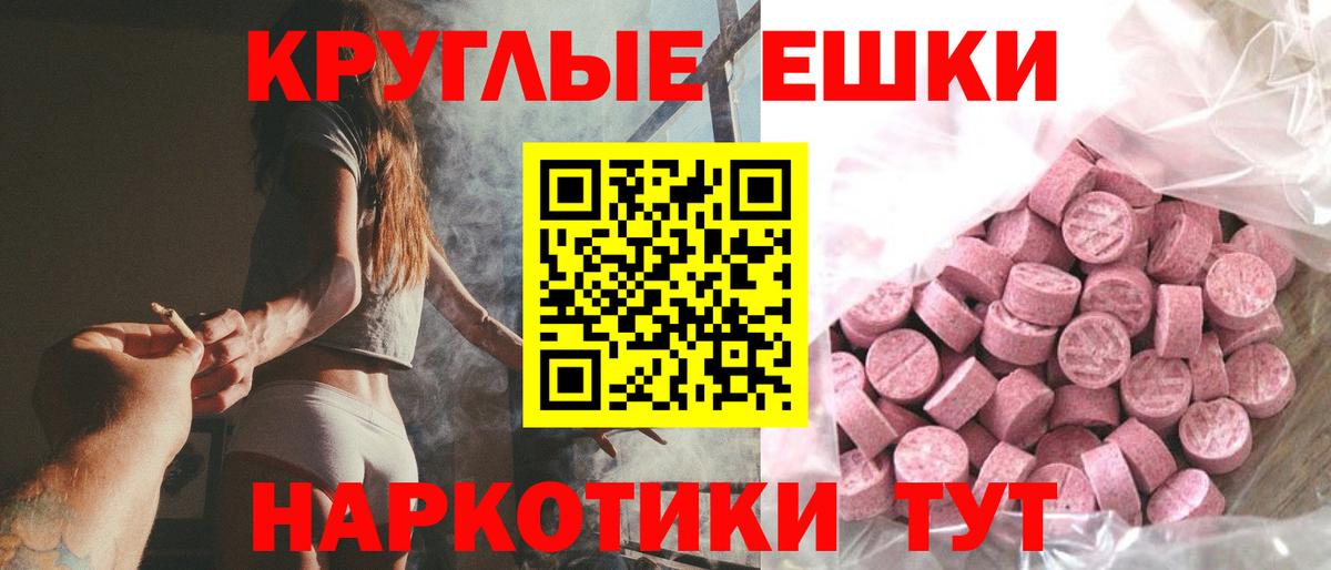 Экстази  ЭКСТАЗИ 99%  Вход с VPN  OMG зеркало  Челябинск  ЭКСТАЗИ mix 