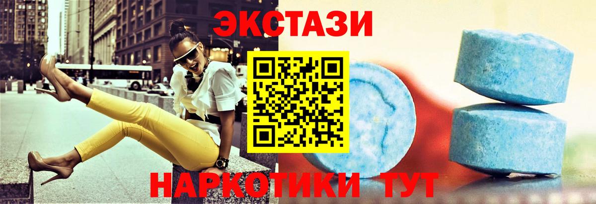 mega сайт  Ecstasy круглые  Челябинск  Ecstasy MDMA 