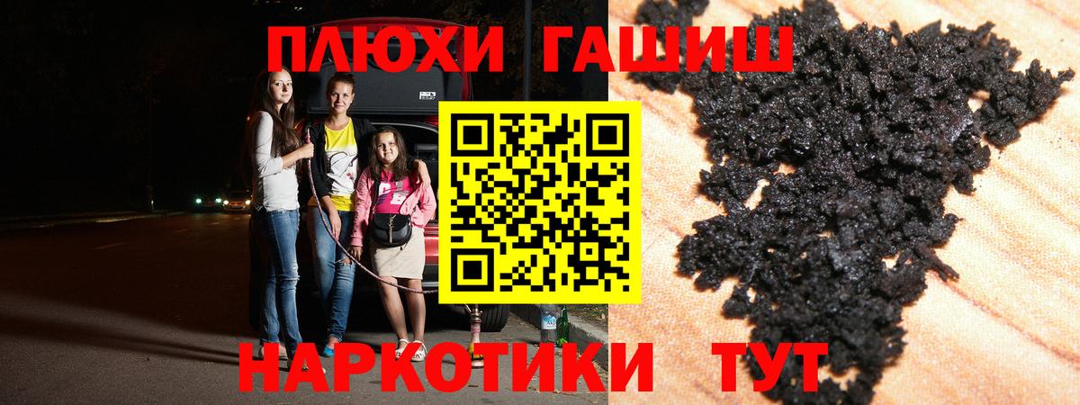 ГАШИШ  Вход с VPN  ГАШИШ AMNESIA HAZE  Челябинск  Гашиш убойный 