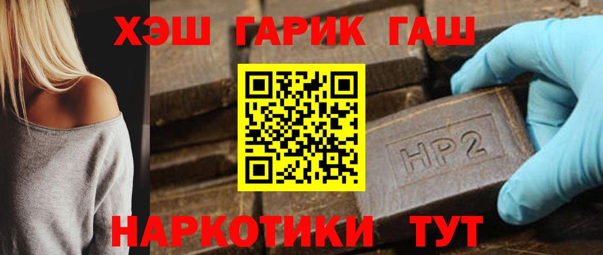 ГАШ индика сатива Челябинск