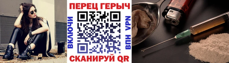 купить закладку  Челябинск  Героин герыч 