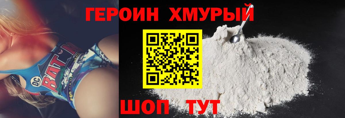 ГЕРОИН Афган  ГЕРОИН  Челябинск  Вход с VPN 