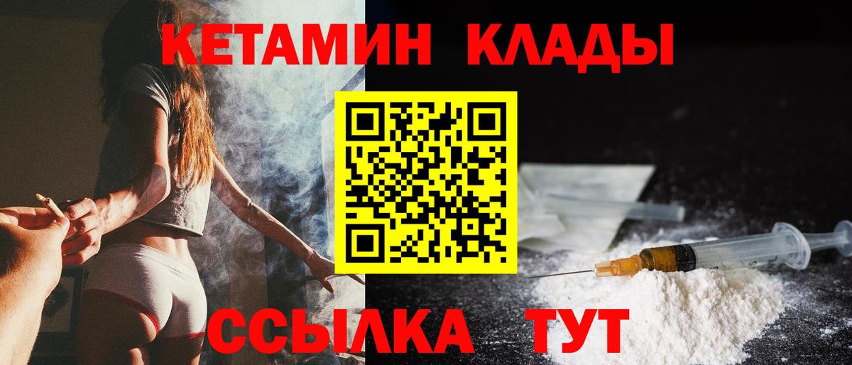 блэк спрут ссылки  Кетамин ketamine  Кетамин ketamine  Вход с VPN  Челябинск 