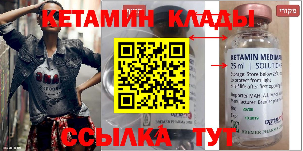 Кетамин ketamine  Кетамин VHQ  Челябинск 