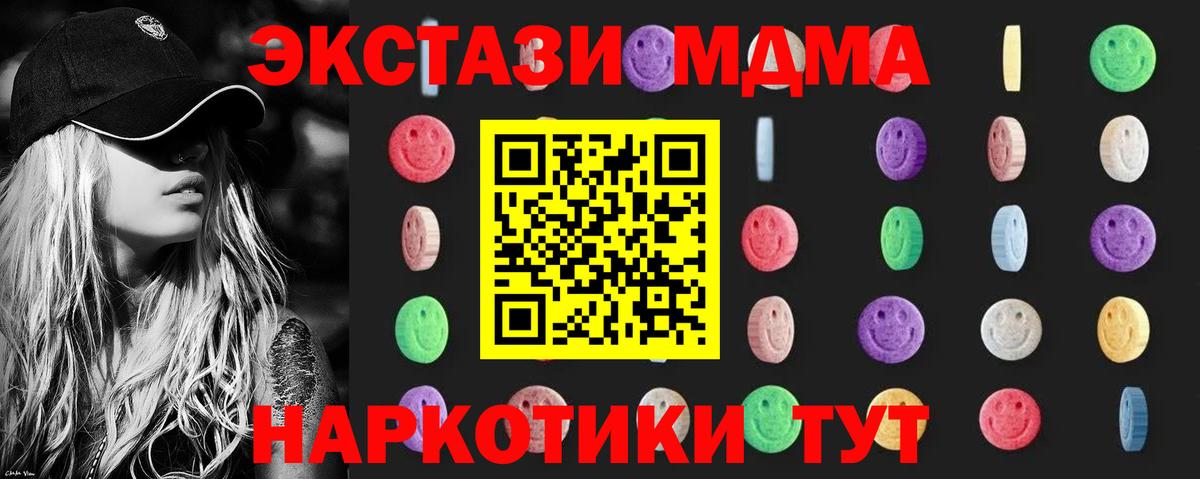 MDMA кристаллы  Вход с VPN  Челябинск  МДМА кристаллы 