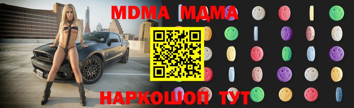 МДМА молли Челябинск