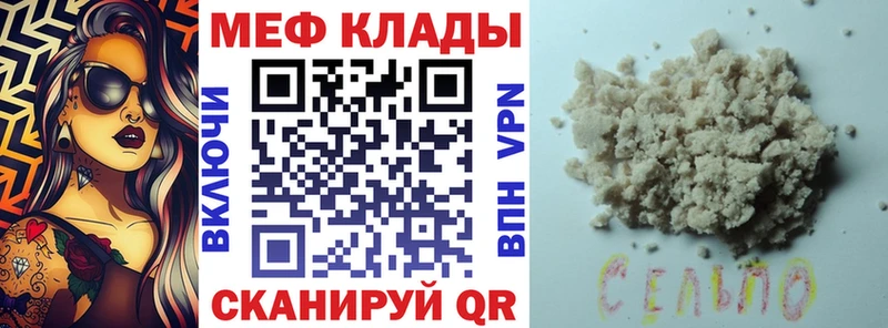 МЕФ mephedrone где купить наркоту Челябинск