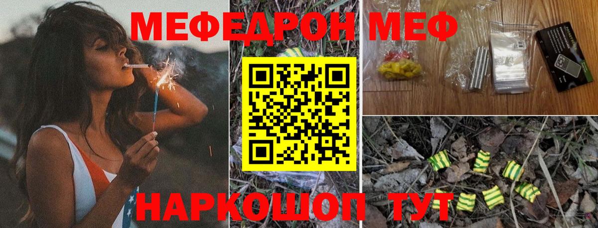 Мефедрон мяу мяу  Челябинск  МЕФ 4 MMC 