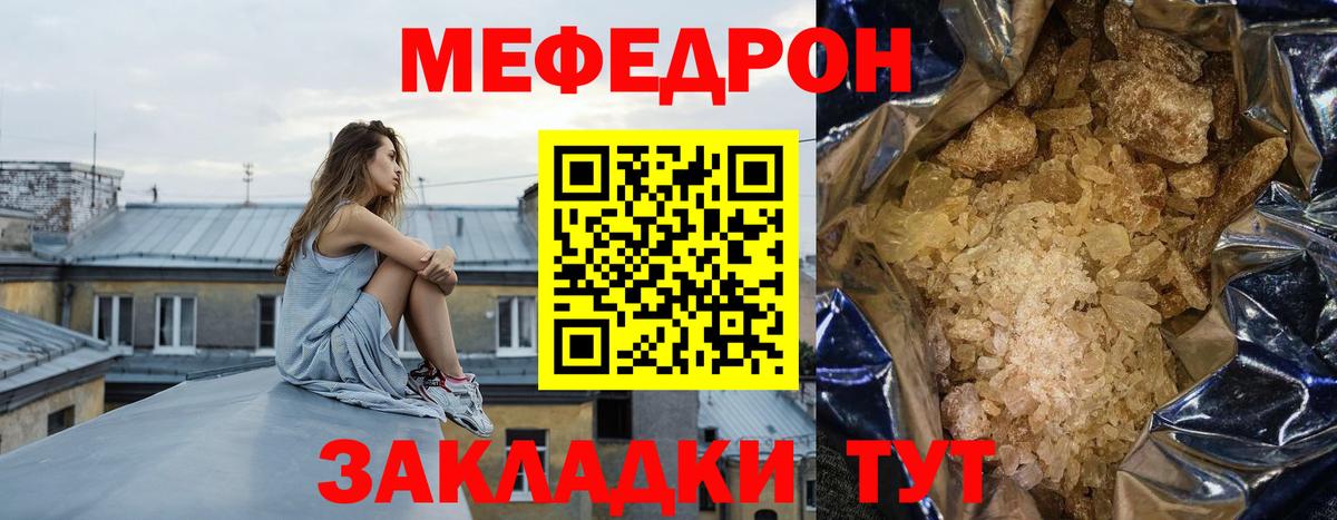 Челябинск  Мефедрон мяу мяу  Вход с VPN  МЯУ-МЯУ  Меф 4 MMC 