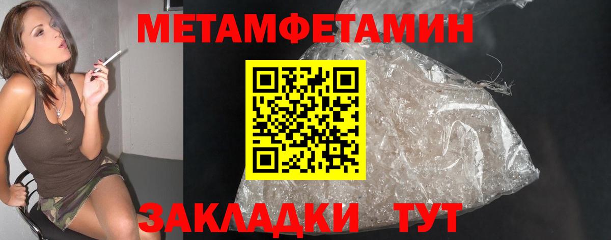Метамфетамин Methamphetamine Челябинск