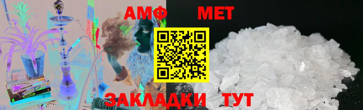 Челябинск  МЕТАМФЕТАМИН Methamphetamine  Вход с VPN 