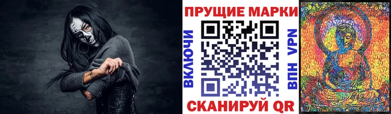 Марки NBOMe 1,8мг Челябинск