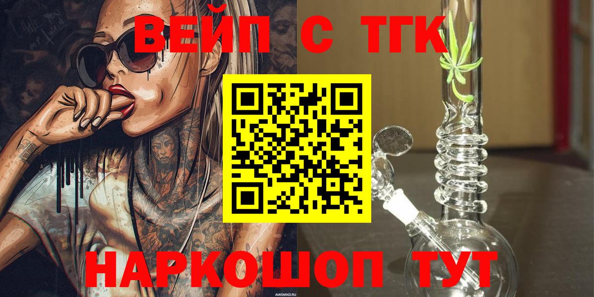 Дистиллят ТГК Wax  купить наркотик  Дистиллят ТГК жижа  Челябинск 