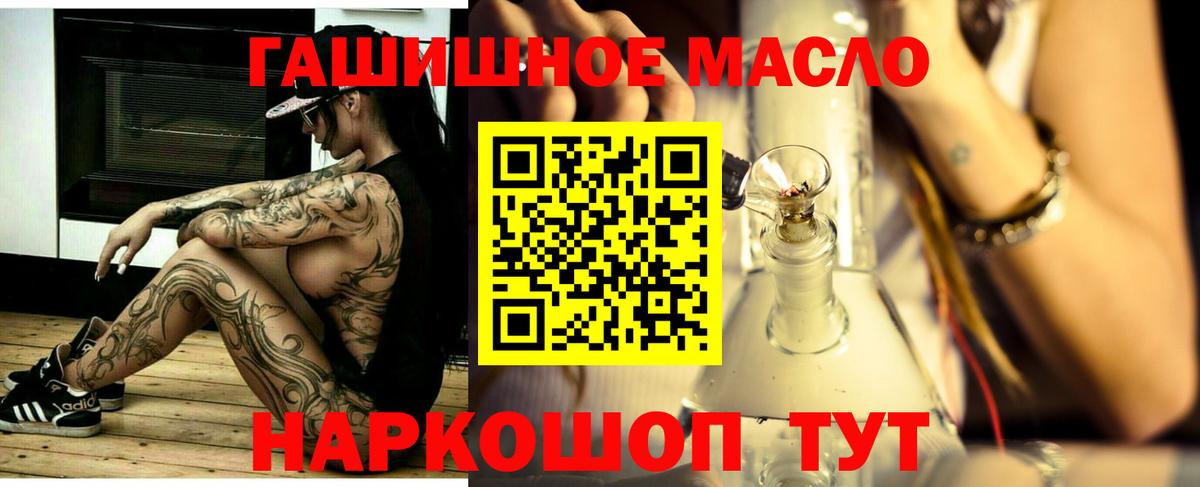 ТГК жижа  цена наркотик  Вход с VPN  Челябинск  ТГК вейп с тгк 