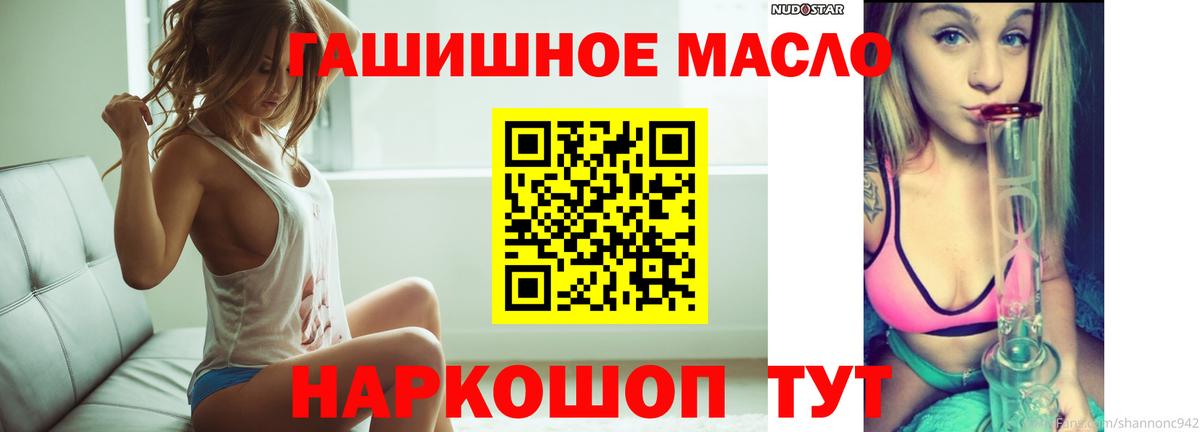 ТГК гашишное масло Челябинск